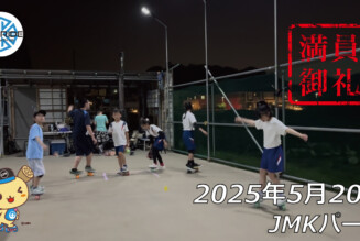 フリースケート – 5月20日 64セッション / JMKRIDE