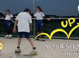 フリースケート – 5月21日 64セッション / JMKRIDE
