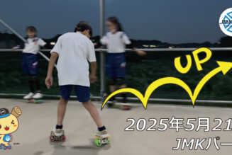 フリースケート – 5月21日 64セッション / JMKRIDE