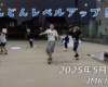 フリースケート – 5月22日 64セッション / JMKRIDE