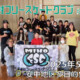 美浦村フリースケートクラブ – 5月24日 / JMKRIDE