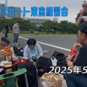 フリースケート 5月25日 東京練習会 / JMKRIDE