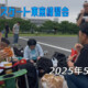 フリースケート 5月25日 東京練習会 / JMKRIDE