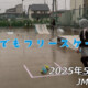 フリースケート – 5月25日 64セッション / JMKRIDE