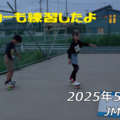 フリースケート – 5月26日 64セッション / JMKRIDE