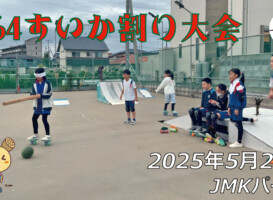 フリースケート – 5月27日 64セッション / JMKRIDE