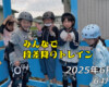 フリースケート – 6月1日 64セッション / JMKRIDE