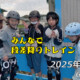 フリースケート – 6月1日 64セッション / JMKRIDE