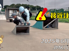 フリースケート – 6月1日 64セッション / JMKRIDE