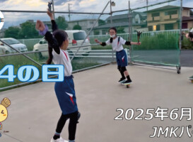 フリースケート – 6月4日 64セッション / JMKRIDE