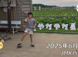 フリースケート – 6月6日 64セッション / JMKRIDE