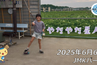 フリースケート – 6月6日 64セッション / JMKRIDE