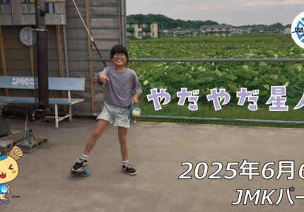 フリースケート – 6月6日 64セッション / JMKRIDE