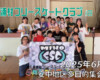 美浦村フリースケートクラブ – 6月7日 / JMKRIDE