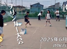 フリースケート – 6月7日 64セッション / JMKRIDE