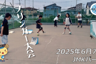 フリースケート – 6月7日 64セッション / JMKRIDE