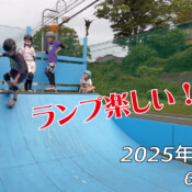 フリースケート – 6月7日 64セッション / JMKRIDE