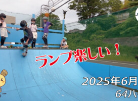 フリースケート – 6月7日 64セッション / JMKRIDE