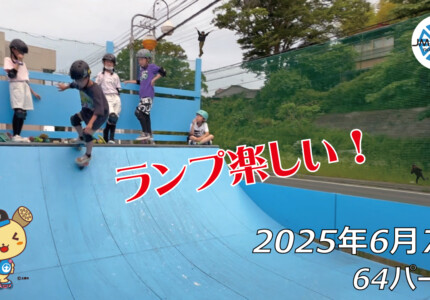フリースケート – 6月7日 64セッション / JMKRIDE