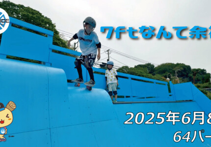 フリースケート – 6月8日 64セッション / JMKRIDE