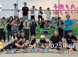 フリースケート – 6月8日 64セッション / JMKRIDE