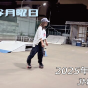 フリースケート – 6月9日 64セッション / JMKRIDE