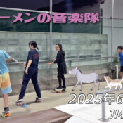 フリースケート – 6月12日 64セッション / JMKRIDE
