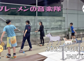 フリースケート – 6月12日 64セッション / JMKRIDE