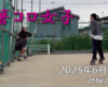 フリースケート – 6月13日 64セッション / JMKRIDE