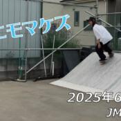 フリースケート – 6月14日 64セッション / JMKRIDE