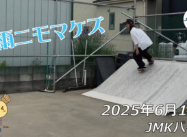 フリースケート – 6月14日 64セッション / JMKRIDE
