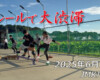 フリースケート – 6月15日 64セッション / JMKRIDE