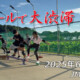 フリースケート – 6月15日 64セッション / JMKRIDE