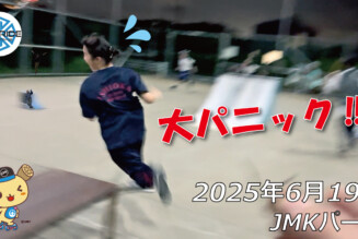 フリースケート – 6月19日 64セッション / JMKRIDE