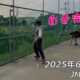 フリースケート – 6月20日 64セッション / JMKRIDE