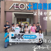 フリースケート – 6月21日 土浦市健康まつり / JMKRIDE