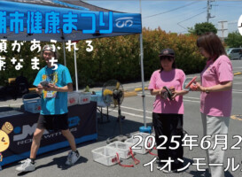 フリースケート – 6月22日 土浦市健康まつり / JMKRIDE