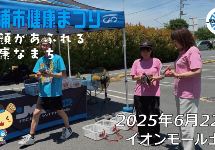 フリースケート – 6月22日 土浦市健康まつり / JMKRIDE