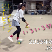 フリースケート – 6月23日 64セッション / JMKRIDE