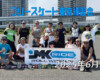 フリースケート 6月29日 東京練習会 / JMKRIDE