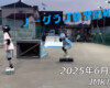 フリースケート – 6月29日 64セッション / JMKRIDE