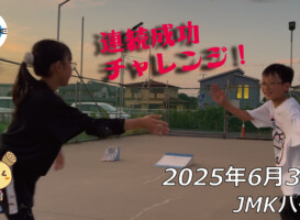 フリースケート – 6月30日 64セッション / JMKRIDE