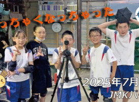 フリースケート – 7月3日 64セッション / JMKRIDE