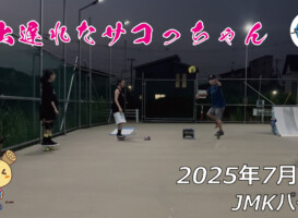 フリースケート – 7月9日 64セッション / JMKRIDE