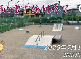 フリースケート – 7月10日 64セッション / JMKRIDE