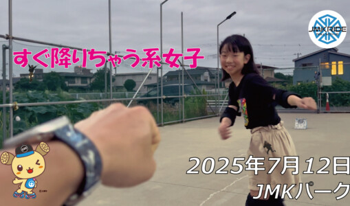 フリースケート – 7月12日 64セッション / JMKRIDE