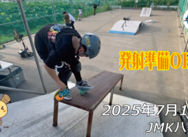 フリースケート – 7月13日 64セッション / JMKRIDE