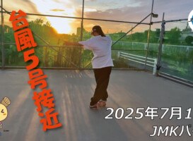 フリースケート – 7月14日 64セッション / JMKRIDE