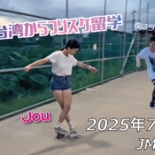 フリースケート – 7月17日 64セッション / JMKRIDE