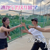 フリースケート – 7月18日 64セッション / JMKRIDE